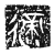 适(传抄·魏·三体石经)