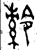 𬗪(金文·西周·西周晚期)